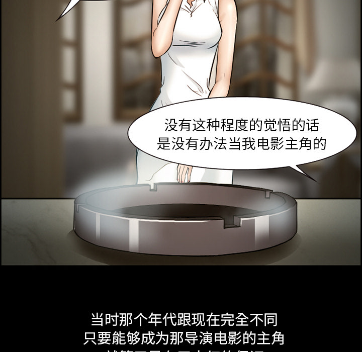 爱情契约，第22章，第 17 页