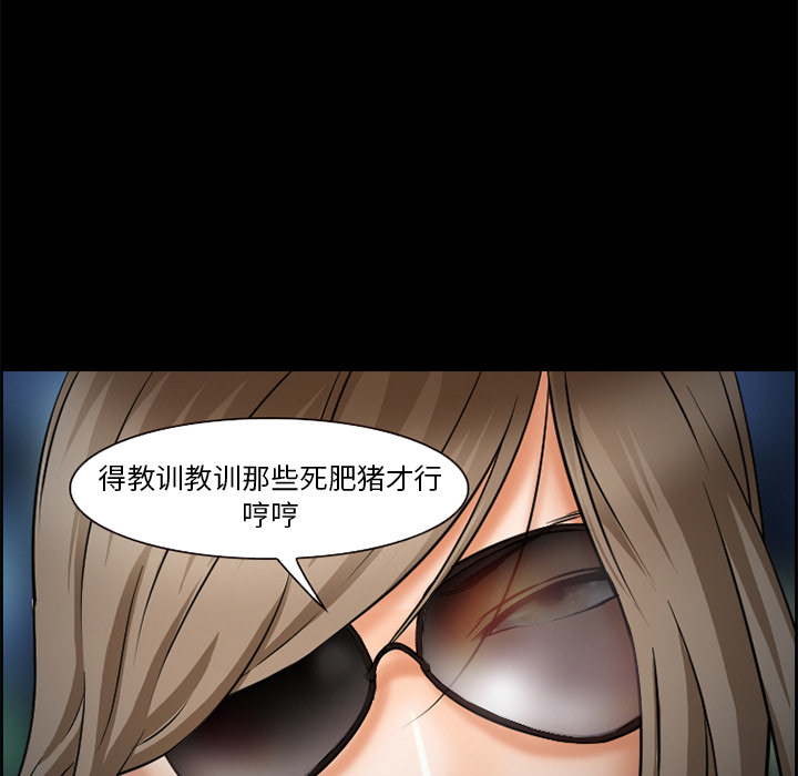 爱情契约，第22章，第 65 页