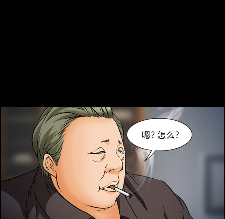 爱情契约，第22章，第 8 页