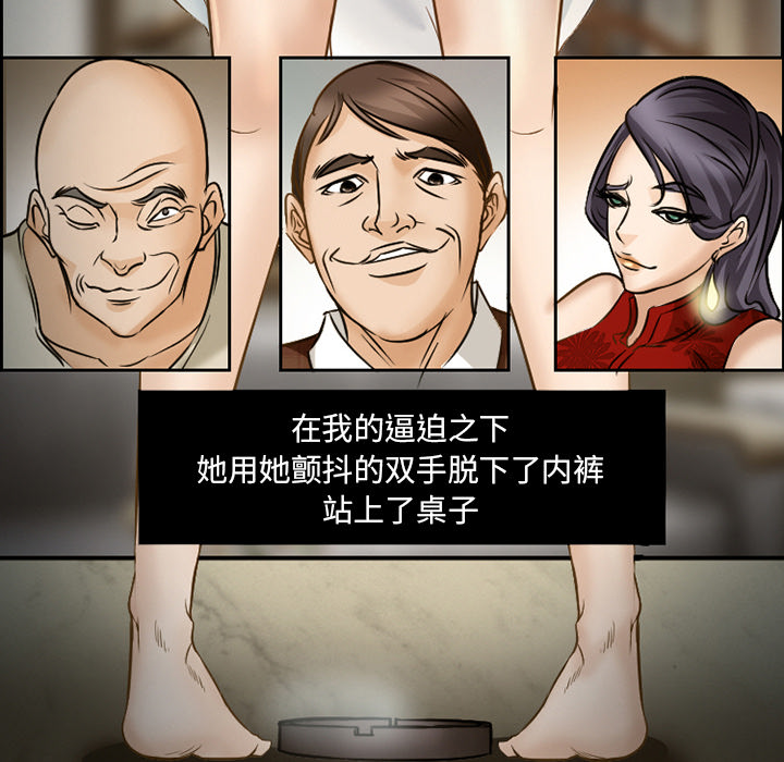 爱情契约，第22章，第 22 页