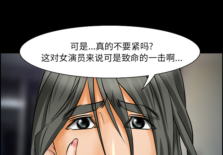 爱情契约，第22章，第 3 页