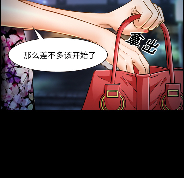 爱情契约，第22章，第 60 页