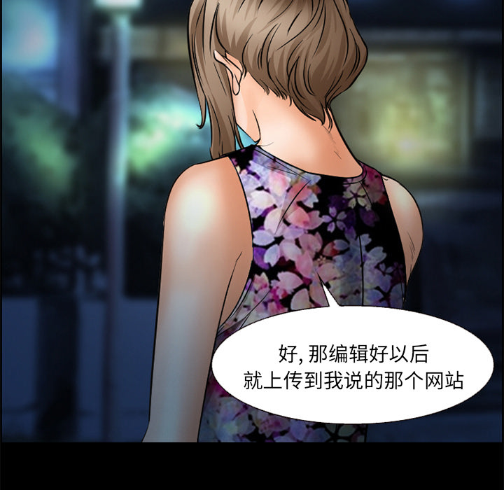 爱情契约，第22章，第 64 页