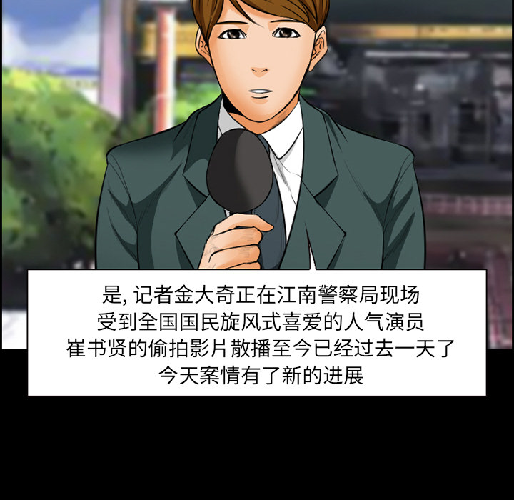 爱情契约，第23章，第 34 页