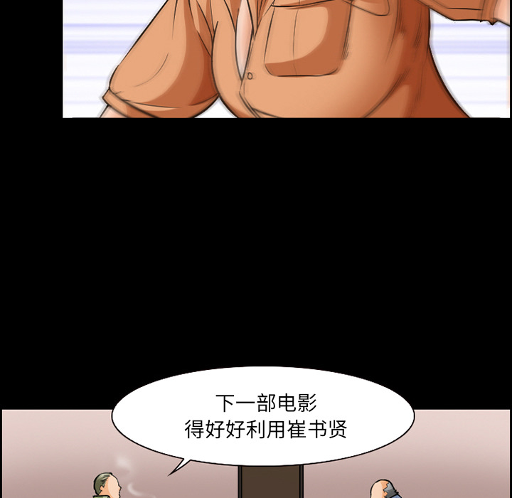 爱情契约，第23章，第 5 页