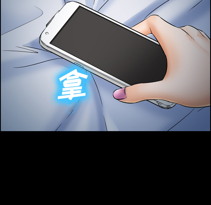 爱情契约，第23章，第 44 页