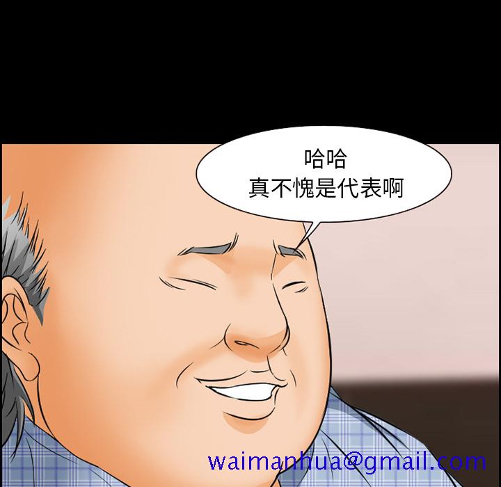 爱情契约，第23章，第 11 页