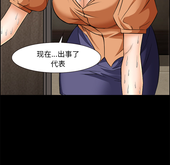 爱情契约，第23章，第 17 页