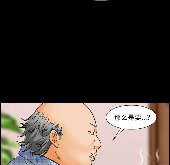 爱情契约，第23章，第 8 页