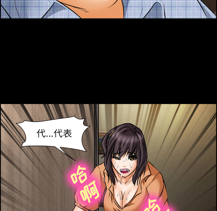 爱情契约，第23章，第 12 页