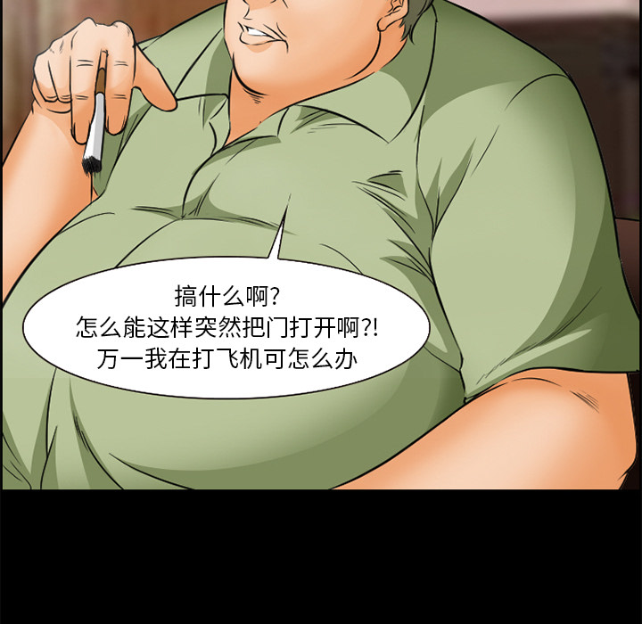 爱情契约，第23章，第 15 页