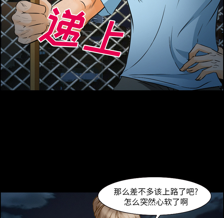 爱情契约，第24章，第 34 页