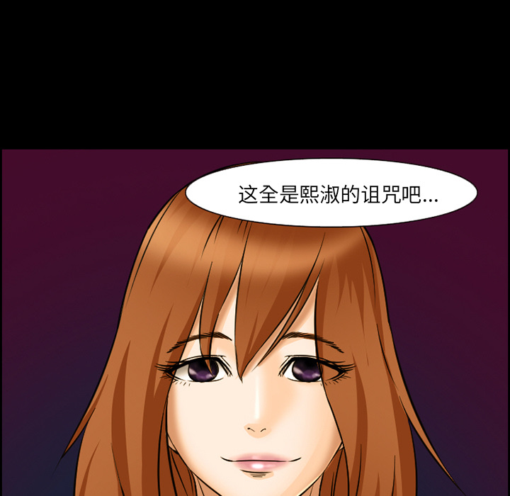 爱情契约，第24章，第 5 页