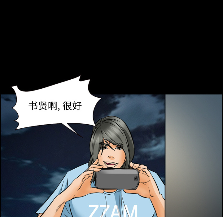爱情契约，第24章，第 25 页