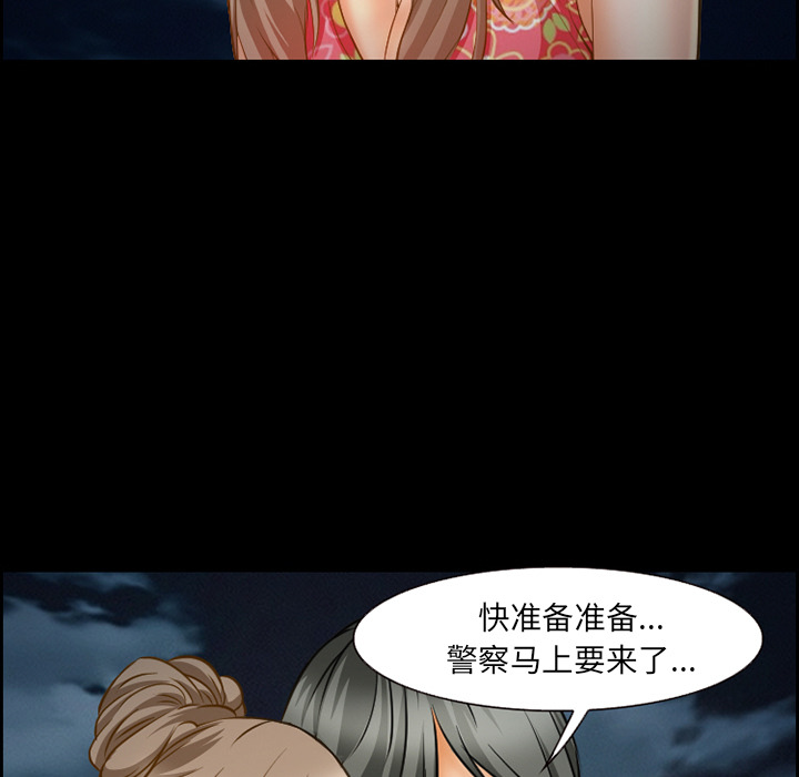 爱情契约，第24章，第 44 页