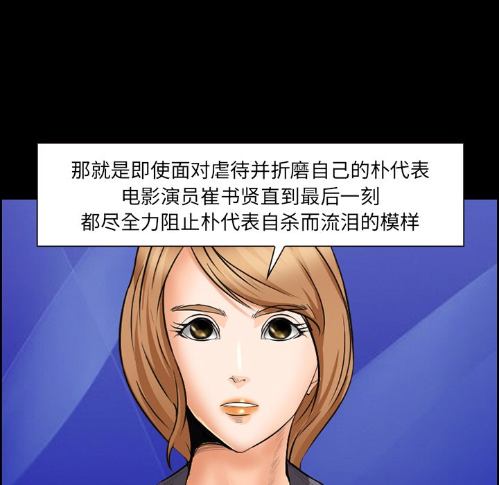 爱情契约，第24章，第 49 页