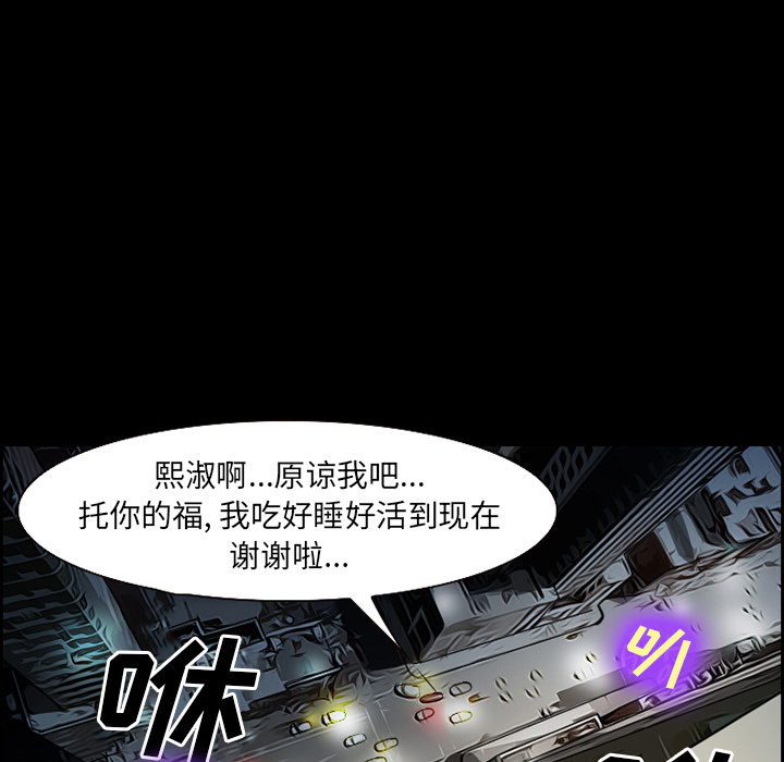 爱情契约，第24章，第 8 页