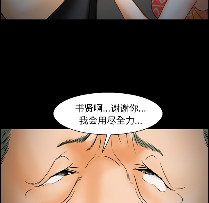 爱情契约，第24章，第 22 页