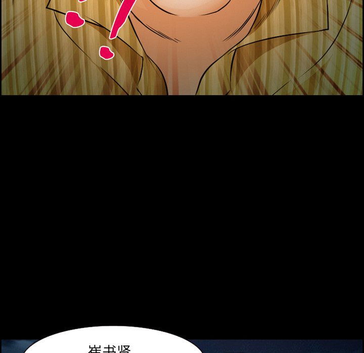 爱情契约，第24章，第 12 页