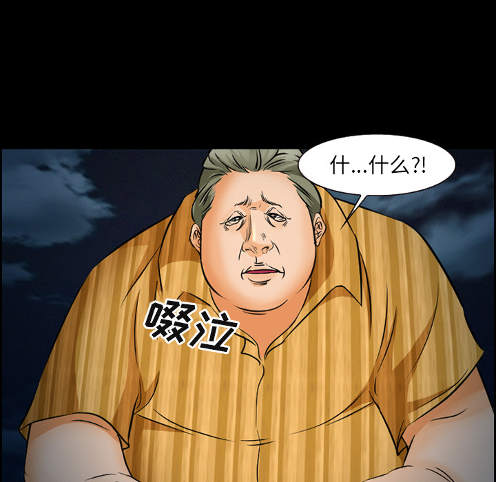 爱情契约，第24章，第 28 页