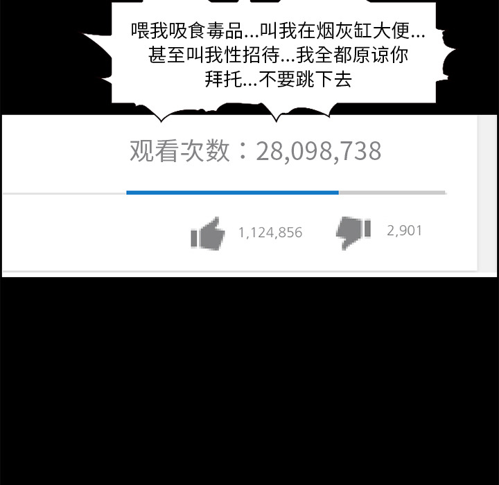 爱情契约，第24章，第 52 页