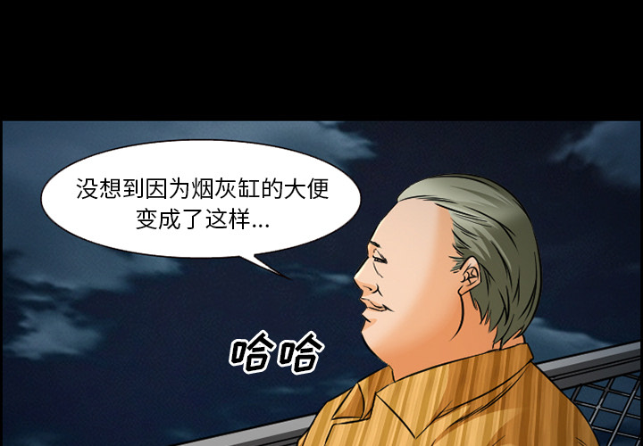 爱情契约，第24章，第 3 页