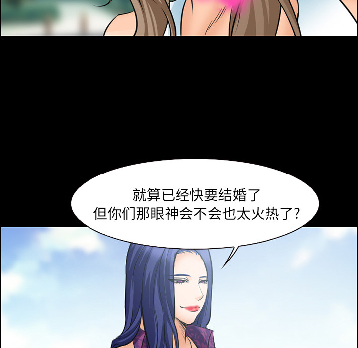 爱情契约，第24章，第 64 页