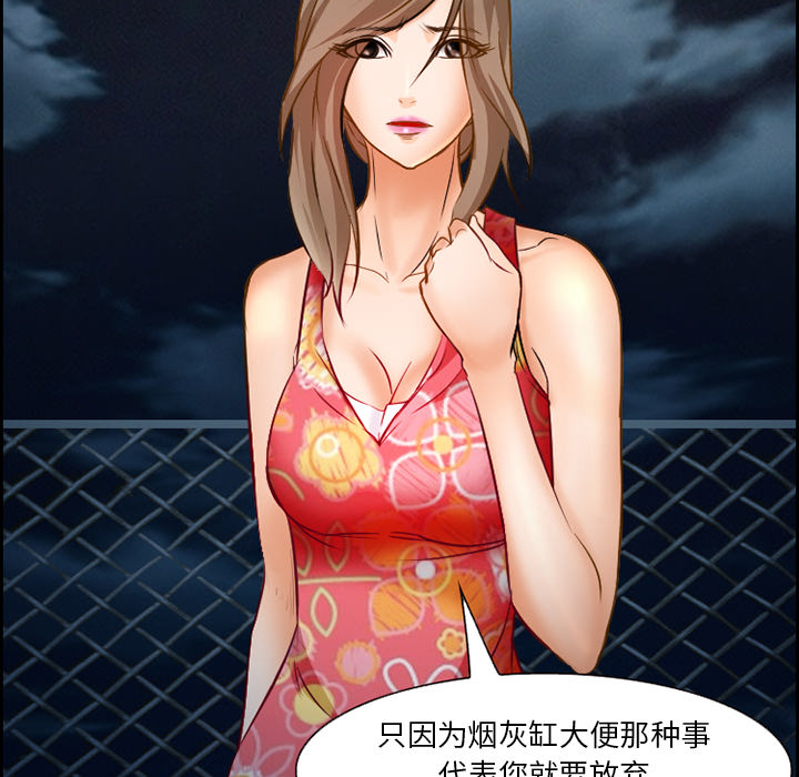 爱情契约，第24章，第 15 页