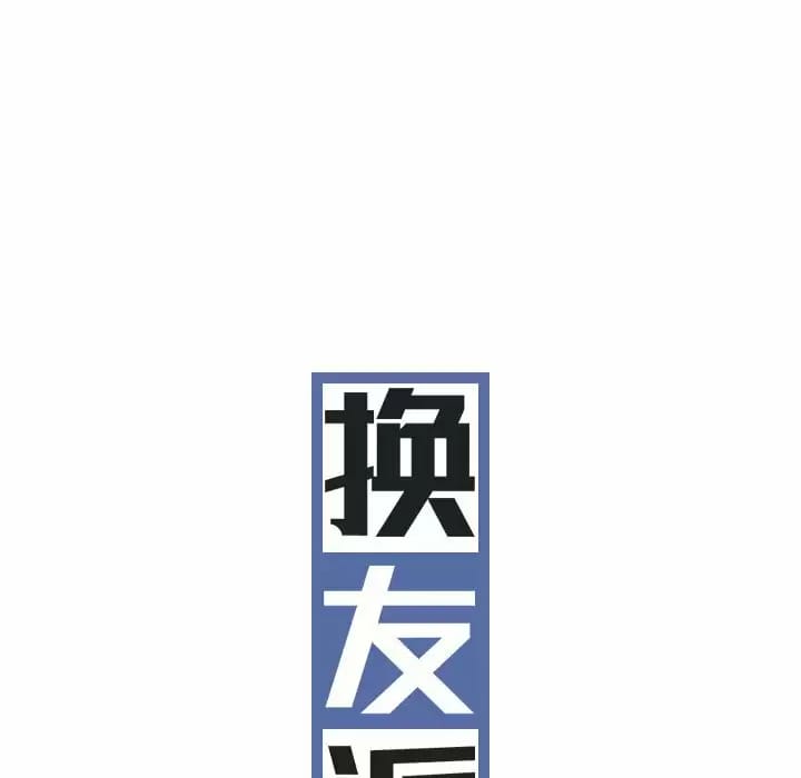 女性友人，第 13 話，第 51 页