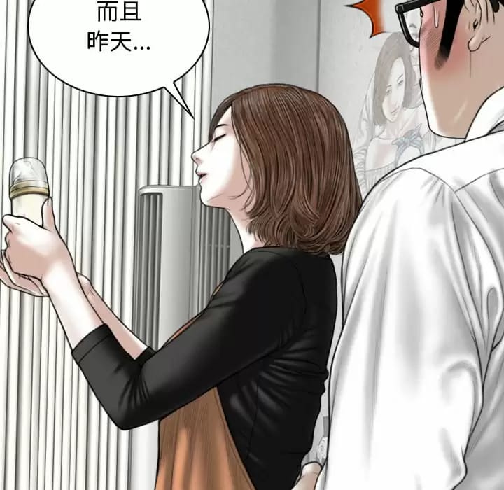 女性友人，第 13 話，第 60 页