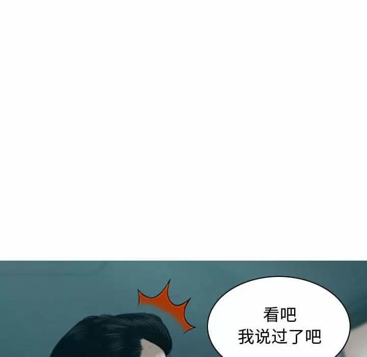 女性友人，第 13 話，第 9 页