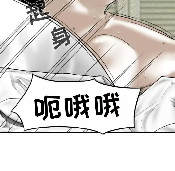 女性友人，第 13 話，第 18 页