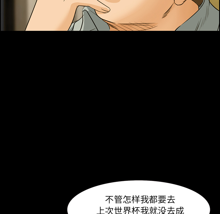 爱情契约，第25章，第 34 页