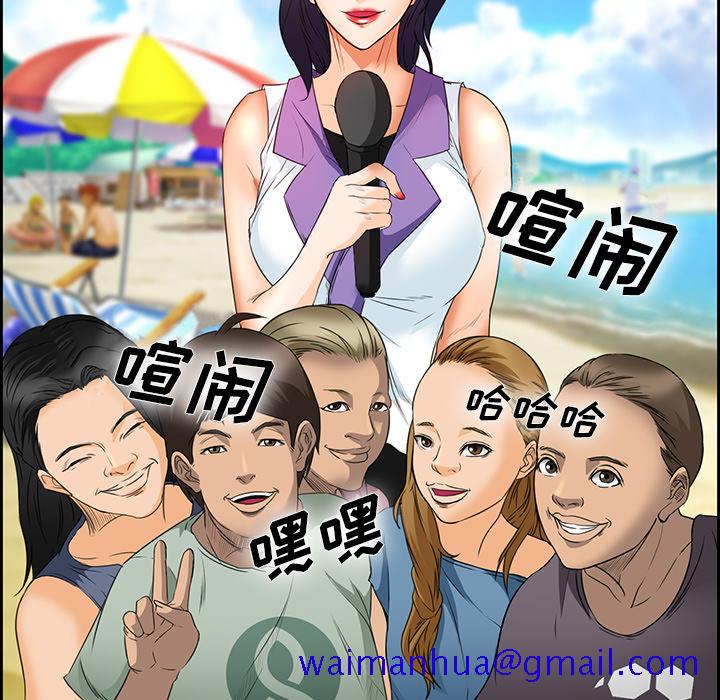 爱情契约，第25章，第 11 页