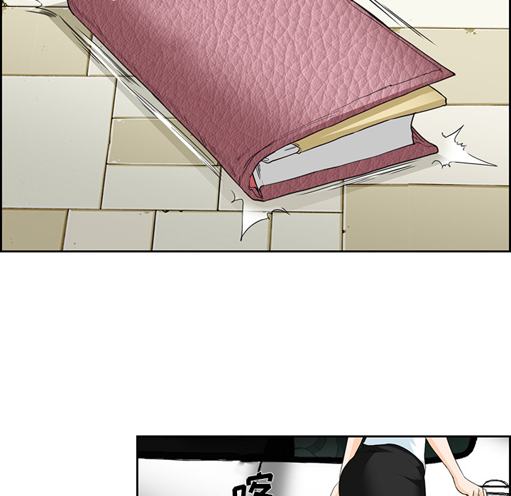 爱情契约，第25章，第 49 页