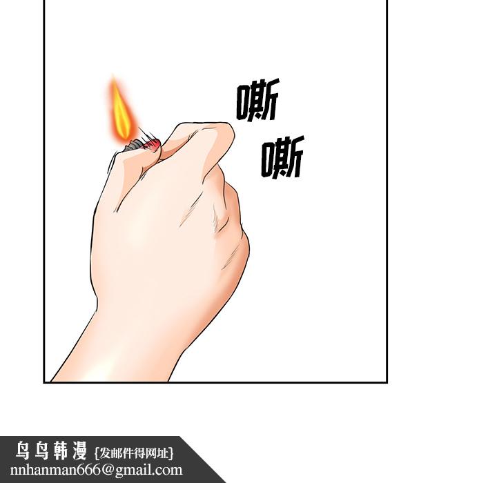 爱情契约，第25章，第 69 页