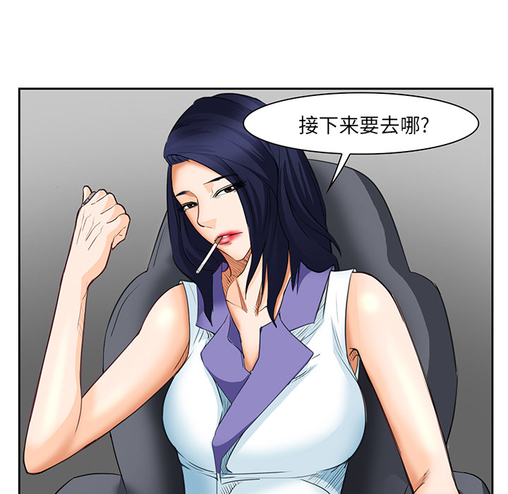 爱情契约，第25章，第 65 页