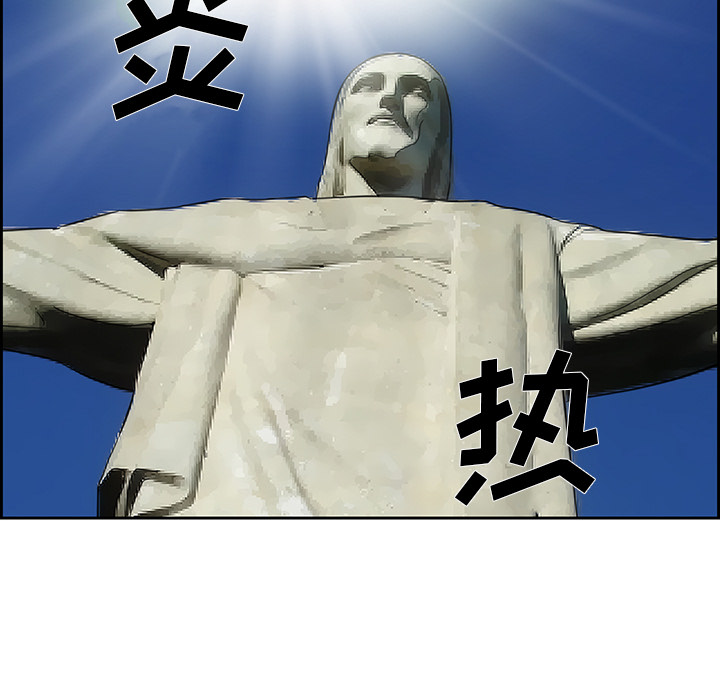 爱情契约，第25章，第 8 页