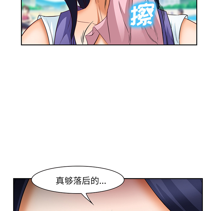 爱情契约，第25章，第 22 页