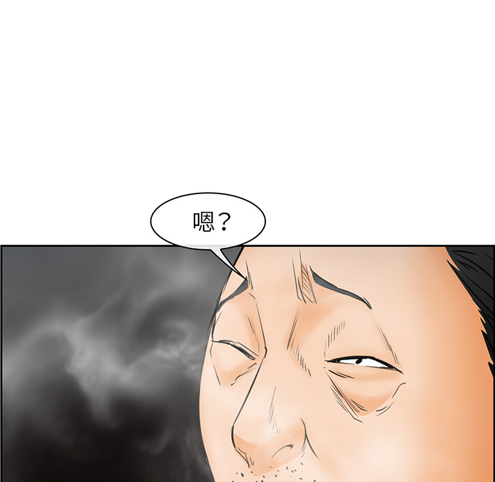 爱情契约，第25章，第 77 页