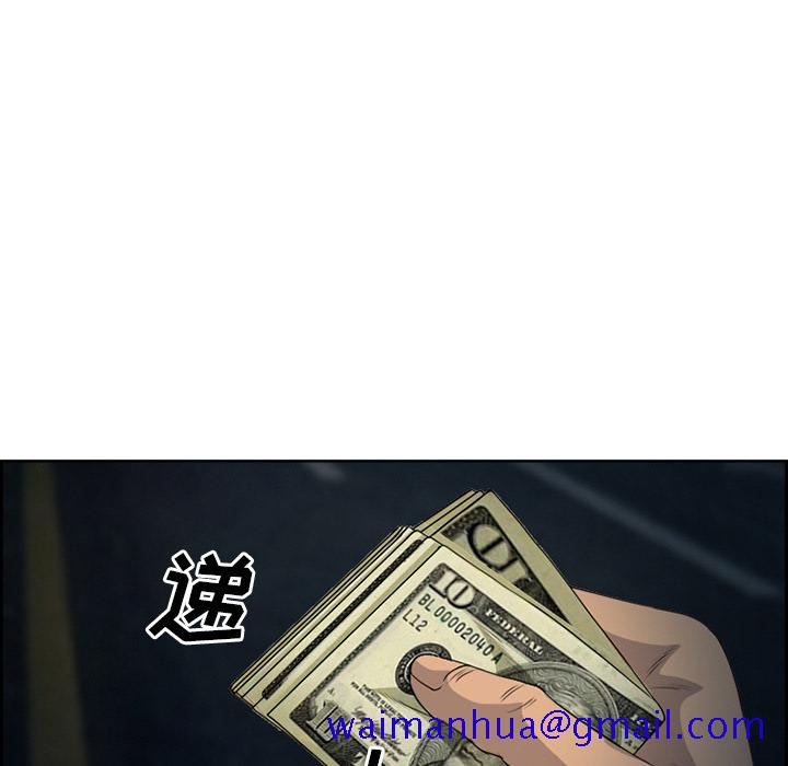 爱情契约，第26章，第 11 页