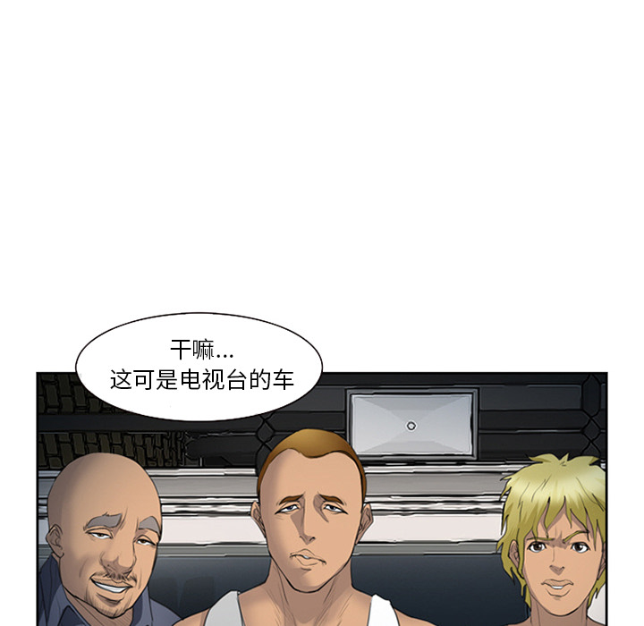 爱情契约，第26章，第 8 页