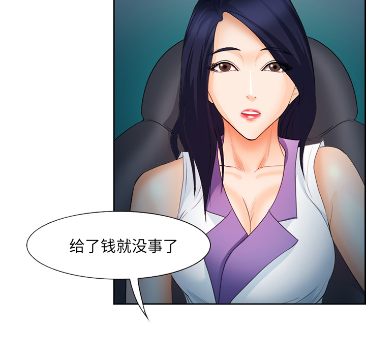 爱情契约，第26章，第 22 页