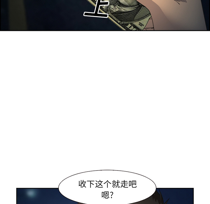 爱情契约，第26章，第 12 页