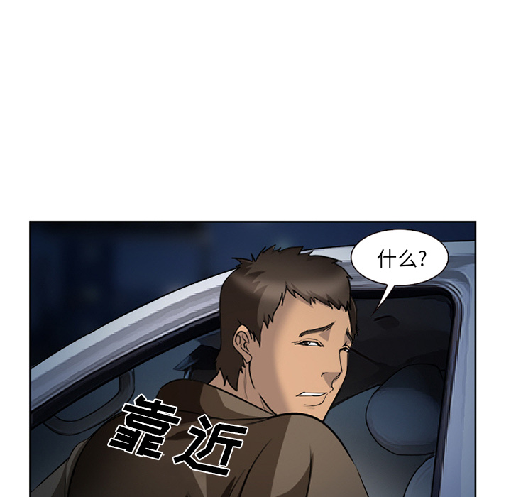 爱情契约，第26章，第 28 页
