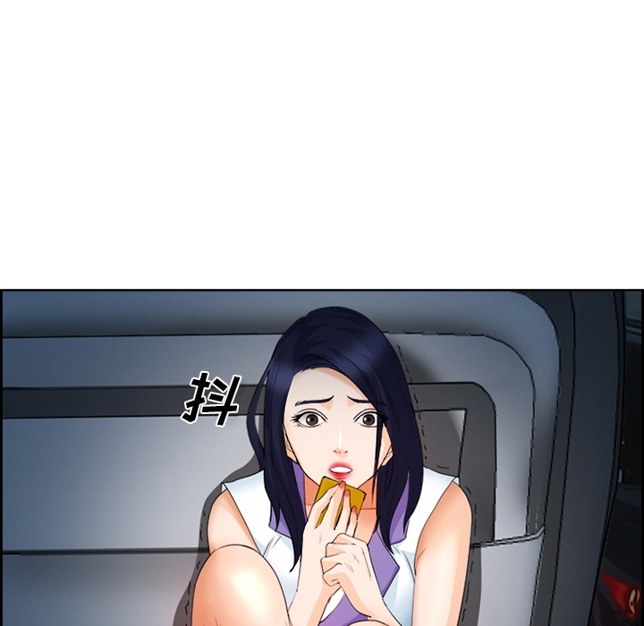 爱情契约，第26章，第 77 页