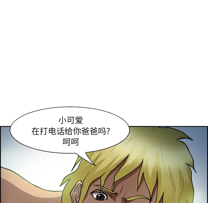 爱情契约，第27章，第 5 页