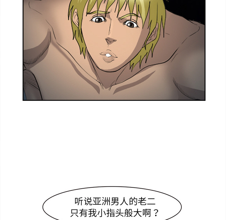 爱情契约，第27章，第 44 页
