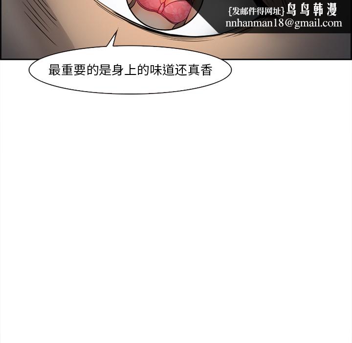 爱情契约，第27章，第 69 页
