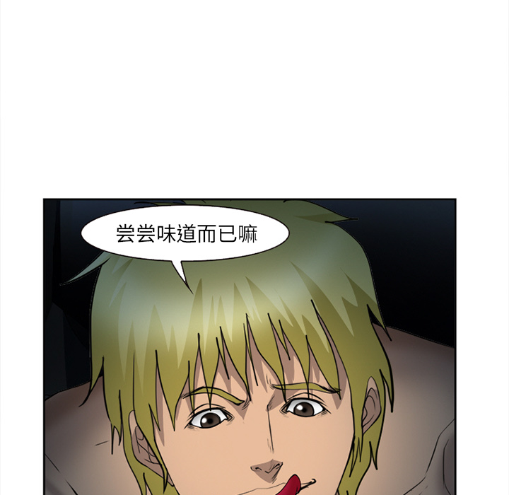 爱情契约，第27章，第 64 页